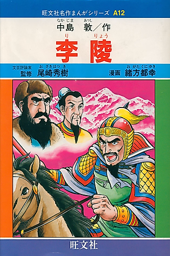Cover image for Riryou