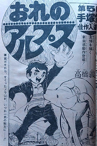 Cover image for Ore no Alps