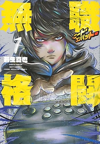Cover image for Neet Combat