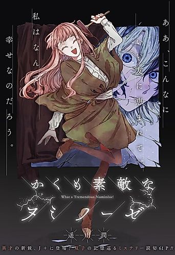 Cover image for What a Tremendous Numinöse!