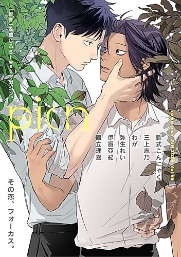 Cover image for Re: