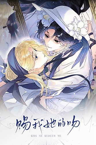 Cover image for Give Me Her Kiss