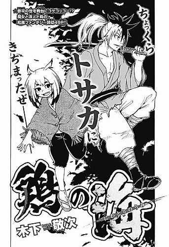 Cover image for Chicken Sea
