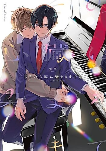 Cover image for Till I am dyed by its heart