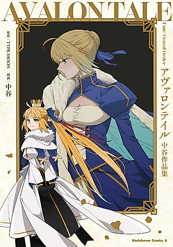 Cover image for Avalon Tale