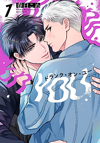 Cover image for Drunk On You
