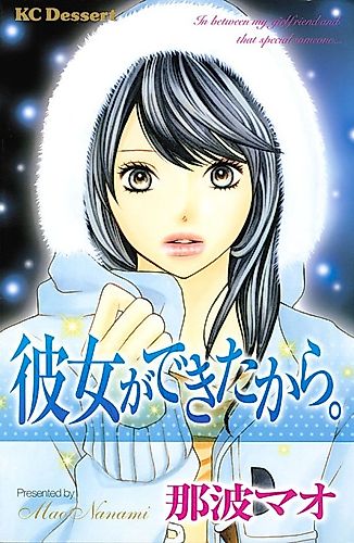 Cover image for Kanojo ga Dekita Kara
