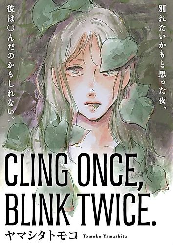 Cover image for CLING ONCE, BLINK TWICE.