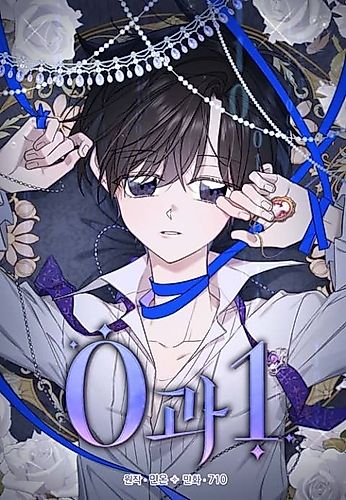 Cover image for 0 and 1