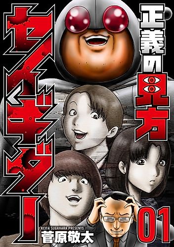 Cover image for Ally of Justice Seigidar