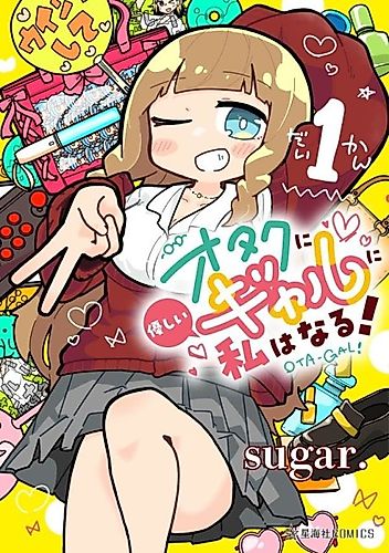 Cover image for I'll Become a Gal Who's Kind to Otaku!