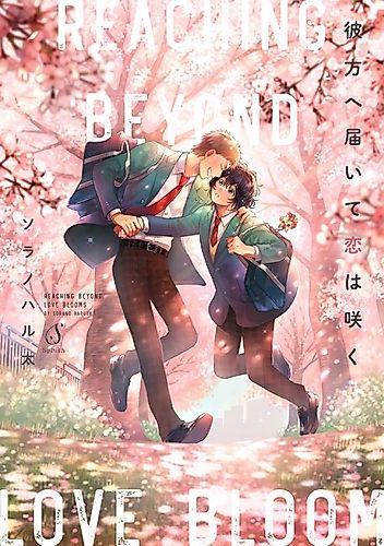 Cover image for Reaching Beyond Love Blooms