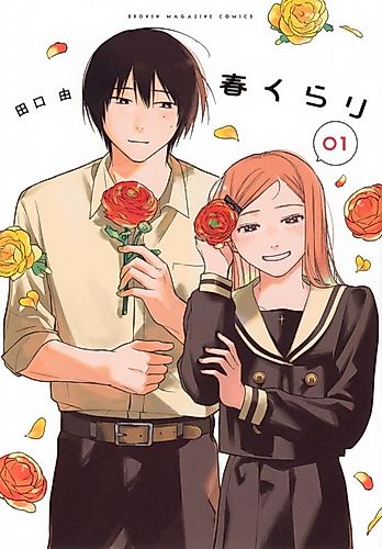 Cover image for Dazzling Spring Days