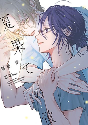Cover image for Natsu Hate no Hotaru