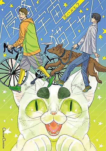 Cover image for Invasion! Space Cat Chan!