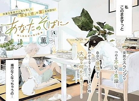 Cover image for By Your Side: Where Happiness Lives