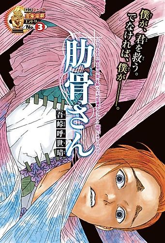 Cover image for A Man Called Ribs