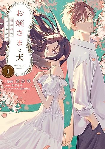 Cover image for The Lady and Her Dog