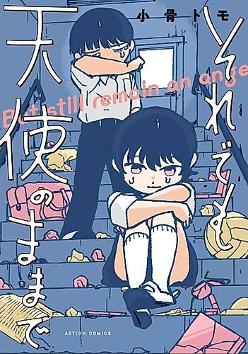 Cover image for But still remain an angel