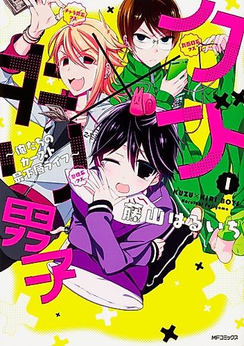 Cover image for Kuzu x Kiri Danshi: Oretachi no Caste Sai Kasou Life