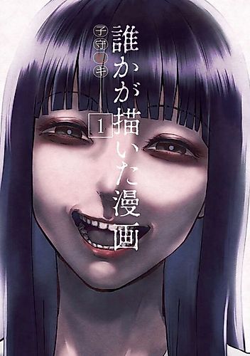 Cover image for A Manga Someone Drew
