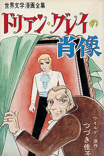 Cover image for The Picture of Dorian Gray