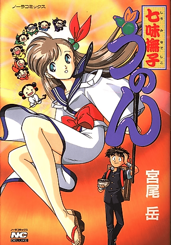 Cover image for Pepper Beauty UNON