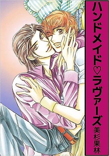 Cover image for Automatic Lovers