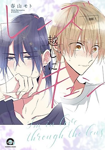 Cover image for I'm in love through the lens