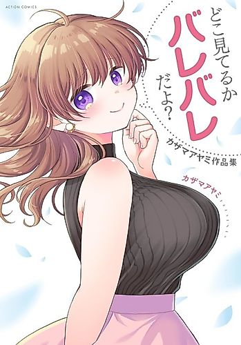 Cover image for Dokidoki no Circle Nomikai!