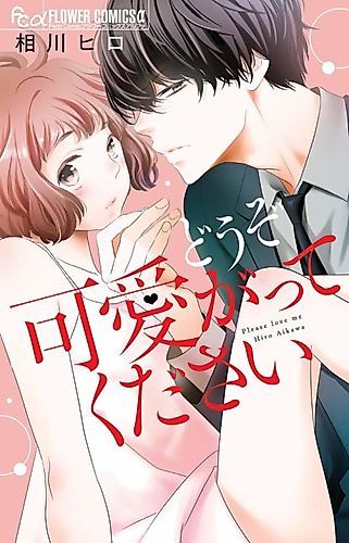 Cover image for Furachi na Yuuwaku