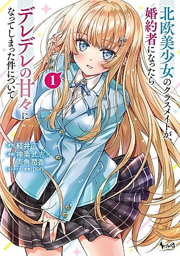 Cover image for The Story of a Tsundere Scandinavian Female Classmate Going Into Dere Mode as Soon as She's Announced as My Fiancée