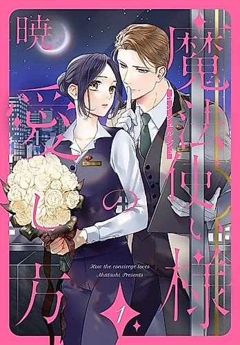Cover image for How to Love a Witch