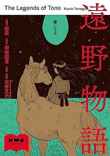 Cover image for The Legends of Tono