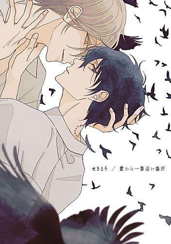 Cover image for Love without words