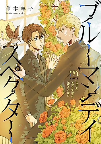 Cover image for Blue Monday Specter