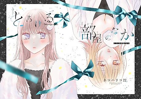 Cover image for Inside the Melting Room