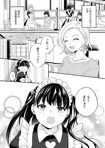 Cover image for Maid-san to ○○-gokko ga Dekiru wo Mise no Hanashi