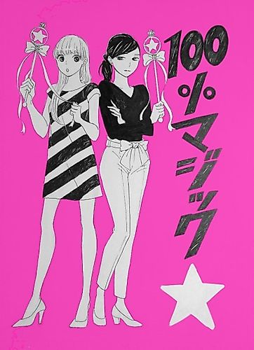 Cover image for 100 Percent Magic