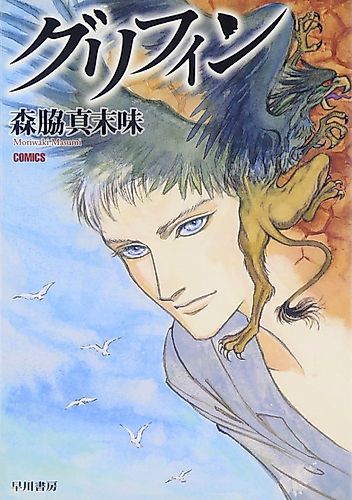 Cover image for Griffin