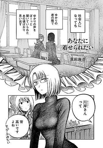 Cover image for Anata ni Kiseraretai