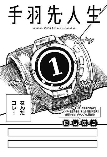 Cover image for Chicken Wing Diaries
