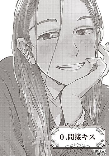 Cover image for Yamazaki-san