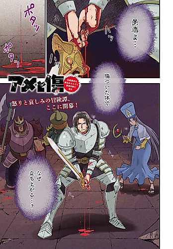 Cover image for Ame to Kizu: Intai Yuusha wa Hirowareta Elf to Fukushuu no Tabi ni Deru