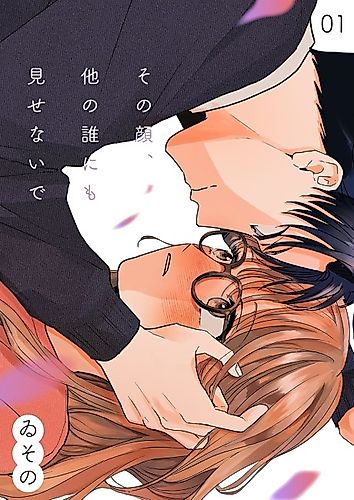 Cover image for Don’t Show That Face To Anyone Else