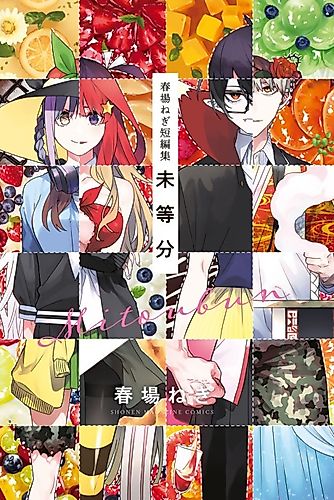 Cover image for A Random Single Page Manga by Haruba Negi