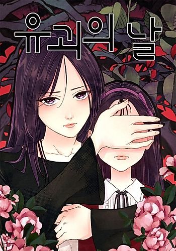 Cover image for Kidnapping Day