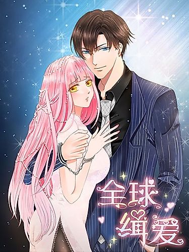 Cover image for Love Globally Wanted