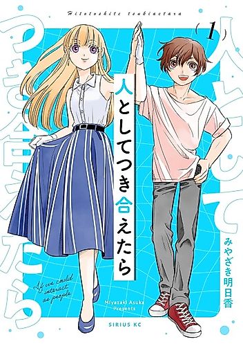 Cover image for If We Could Get Along as People