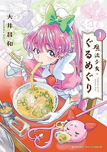 Cover image for Magical Girls' Foodie Trip